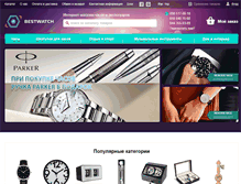 Tablet Screenshot of bestwatch.com.ua
