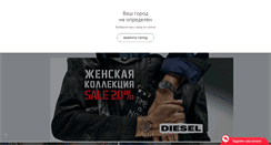 Desktop Screenshot of bestwatch.ru